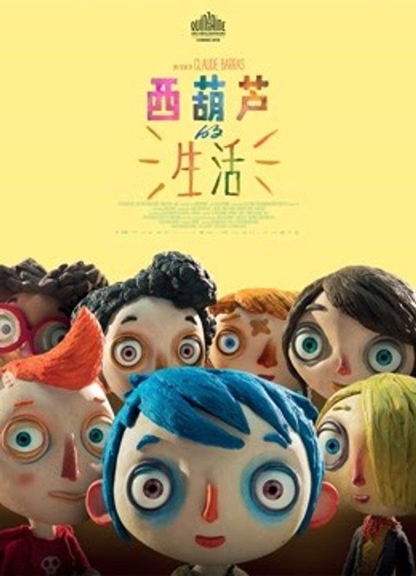 西葫芦的生活封面图
