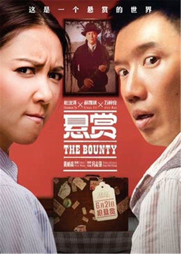 悬赏封面图