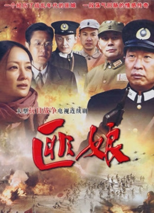 匪娘封面图