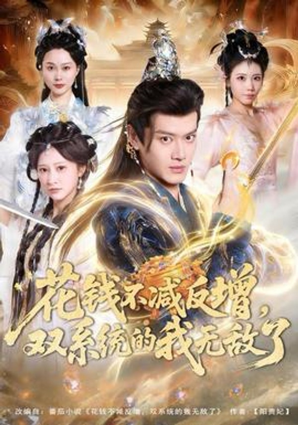 花钱不减反增，双系统的我无敌了封面图