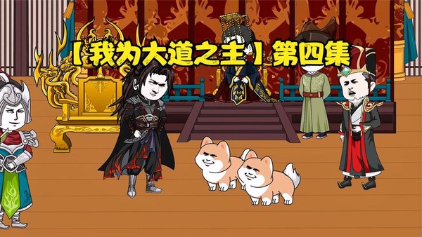 我为大道之主封面图