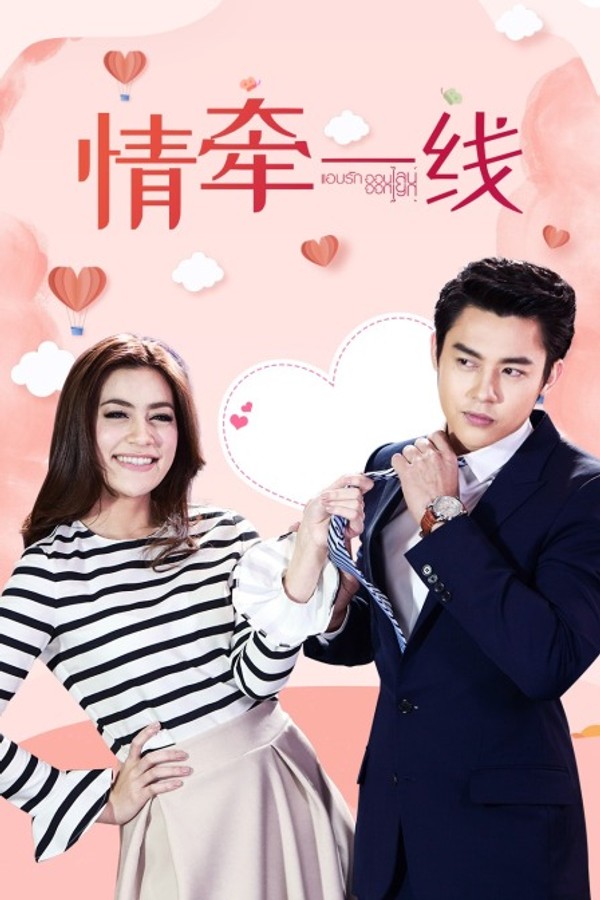 情牵一线TV版封面图