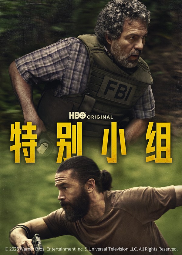 特别小组封面图