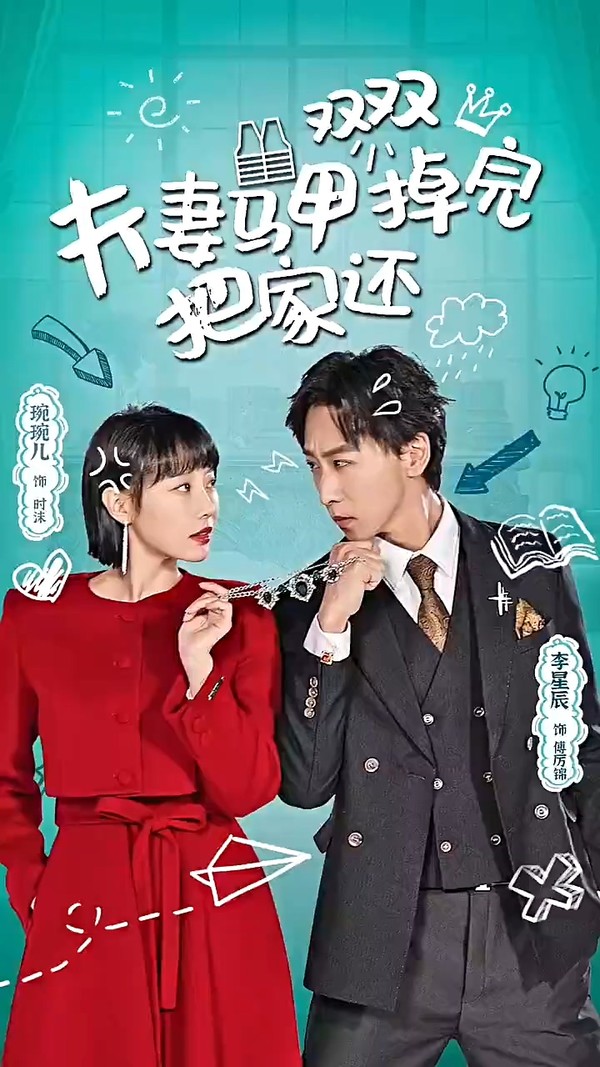 夫妻马甲双双掉完把家还封面图
