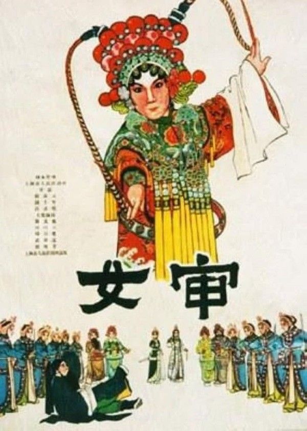 女审封面图