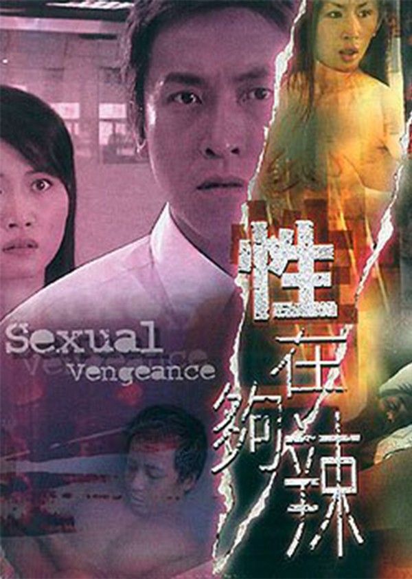性在够辣封面图