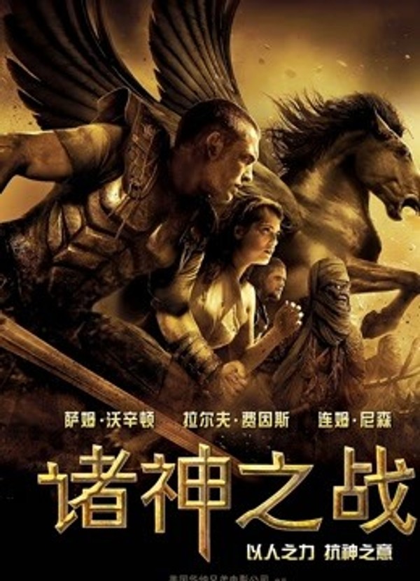 诸神之战封面图