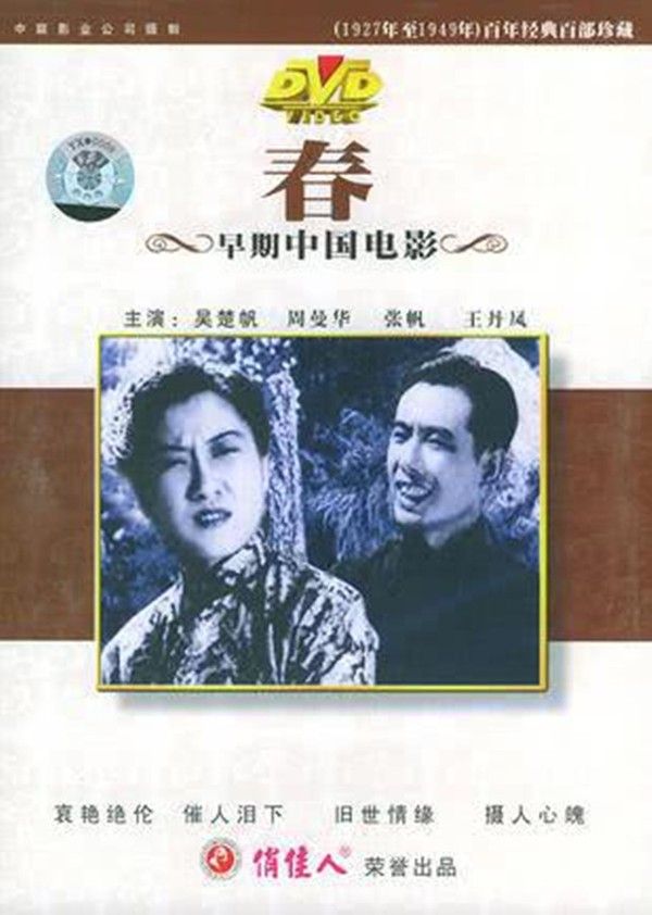 春封面图