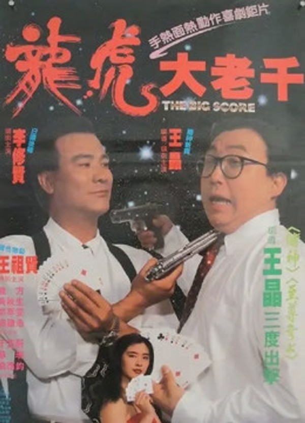 绝桥智多星封面图