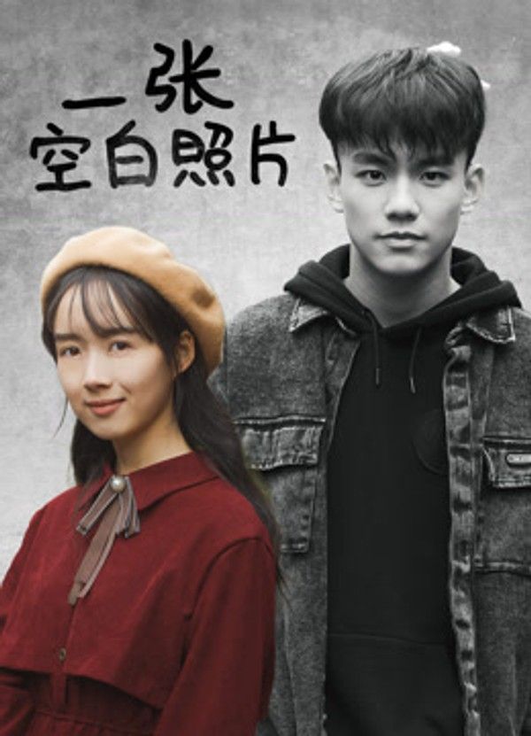 一张空白照片封面图