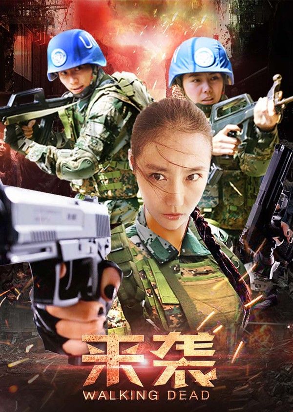 来袭封面图