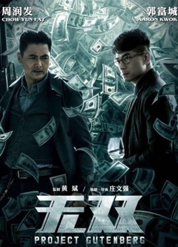 无双（粤语）封面图