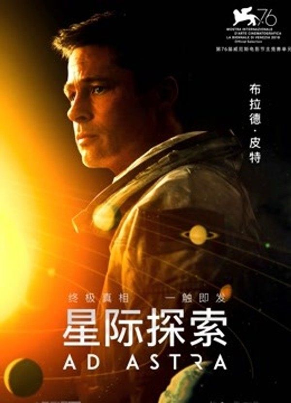 星际探索（普通话）封面图