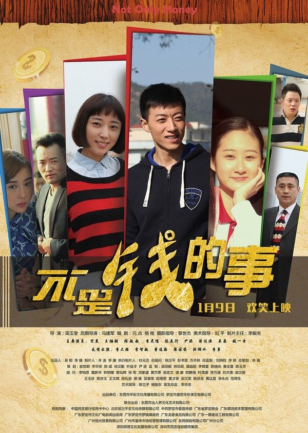 不是钱的事封面图