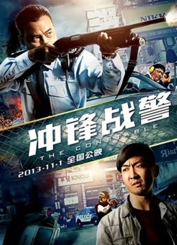 冲锋战警（粤语）封面图