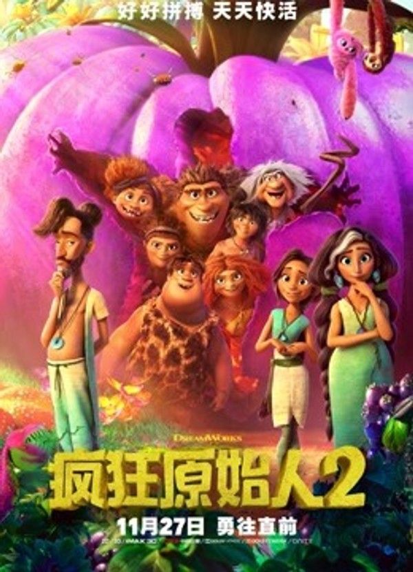 疯狂原始人2（普通话）封面图