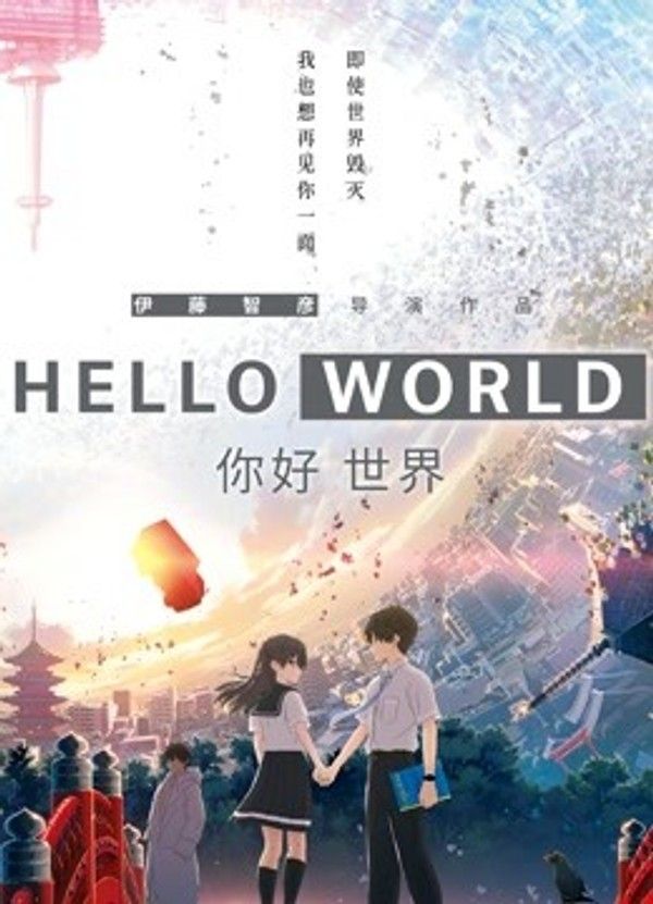 你好世界（日语）封面图