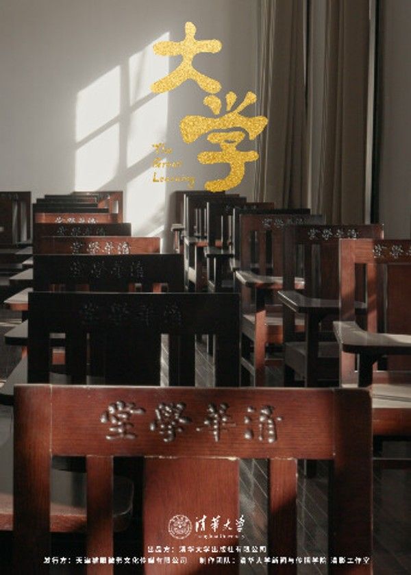 大学2021封面图