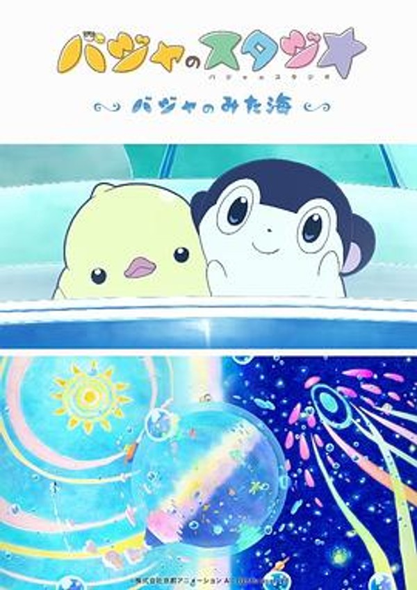 巴加的工作室～巴加看见的海～封面图
