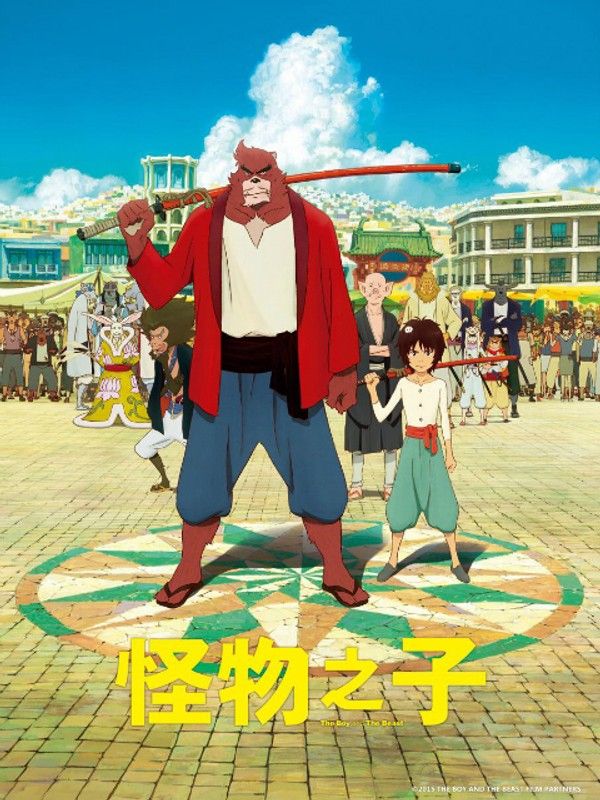 怪物之子封面图