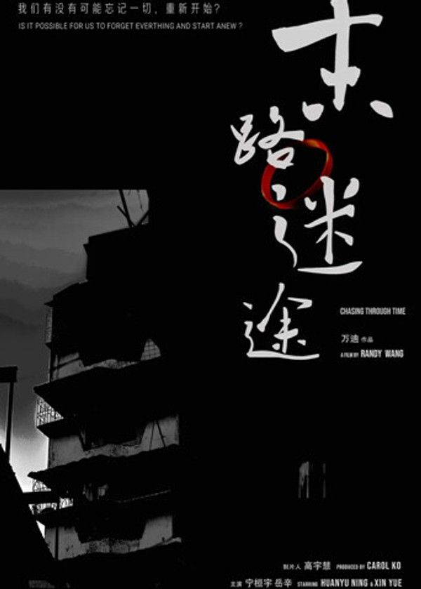 末路迷途封面图