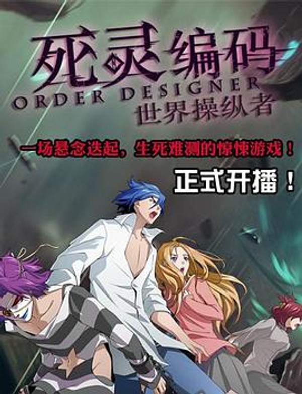 死灵编码封面图