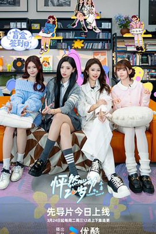 怦然心动20岁:冬季封面图