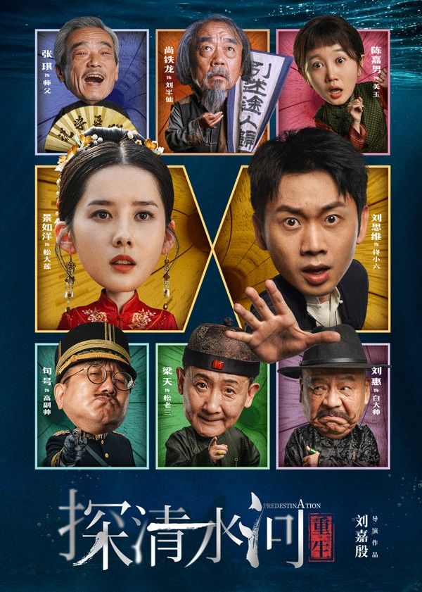 探清水河：重生封面图