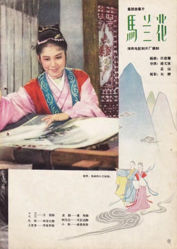 马兰花封面图