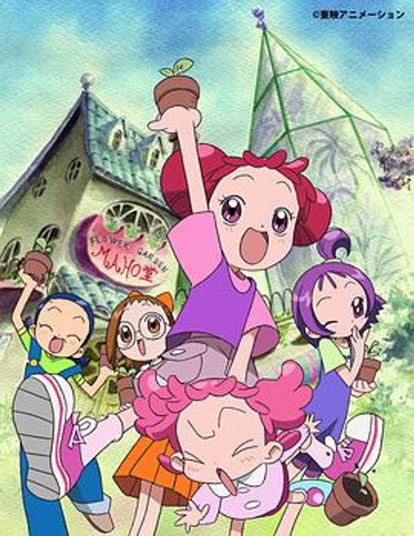 小魔女DoReMi2封面图