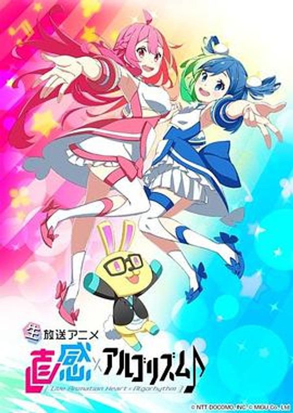 麟犀xAI韵律第二季封面图