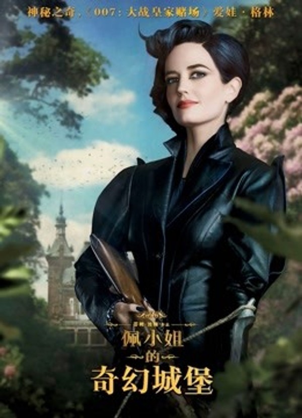 佩小姐的奇幻城堡封面图