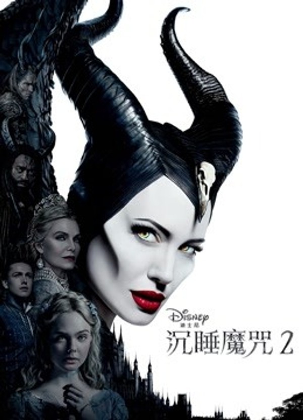 沉睡魔咒2封面图