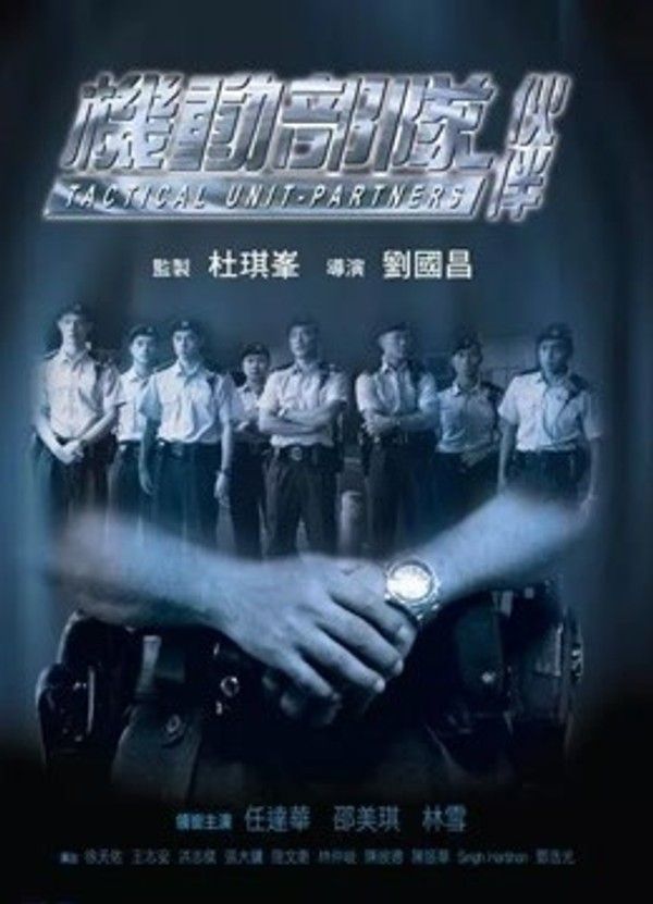 机动部队-伙伴封面图