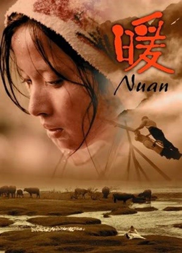 暖（2003）封面图