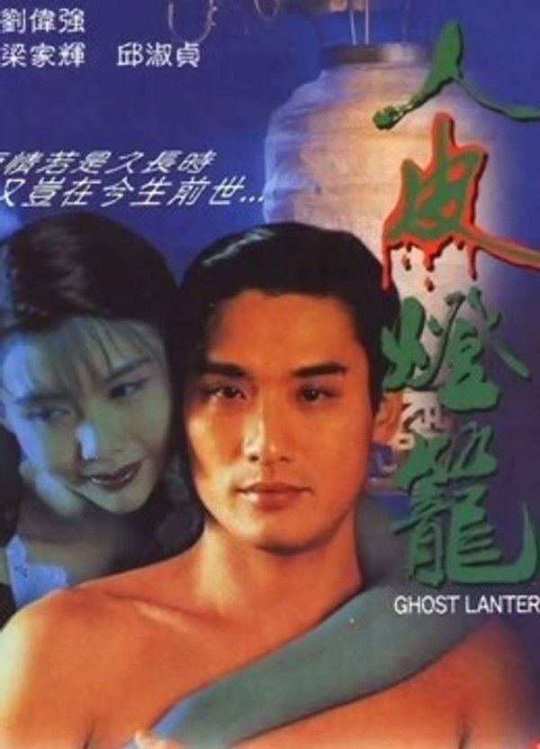 新人皮灯笼封面图