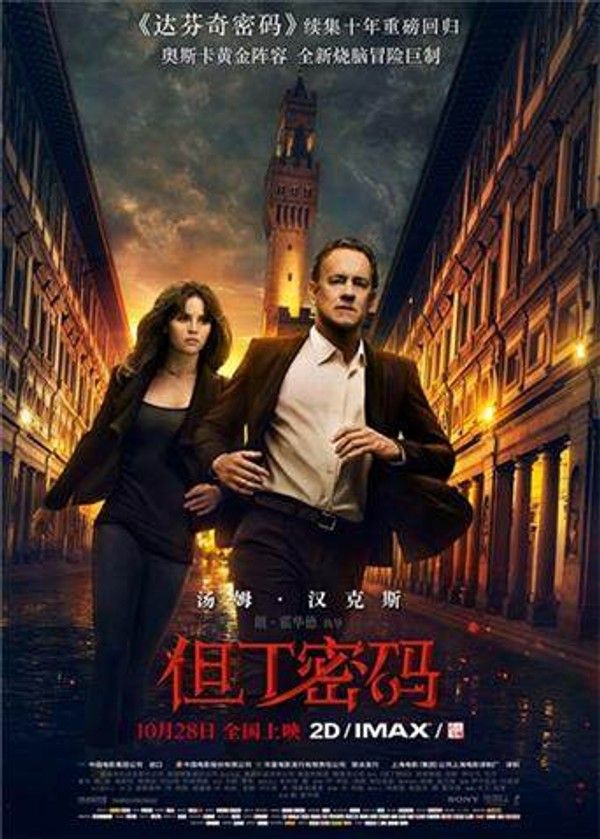 但丁密码封面图