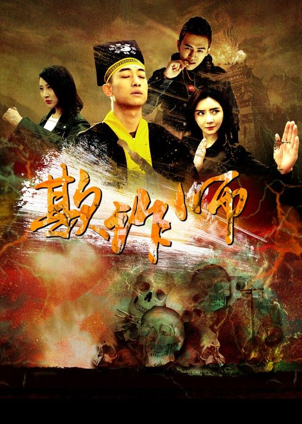 欺诈师封面图