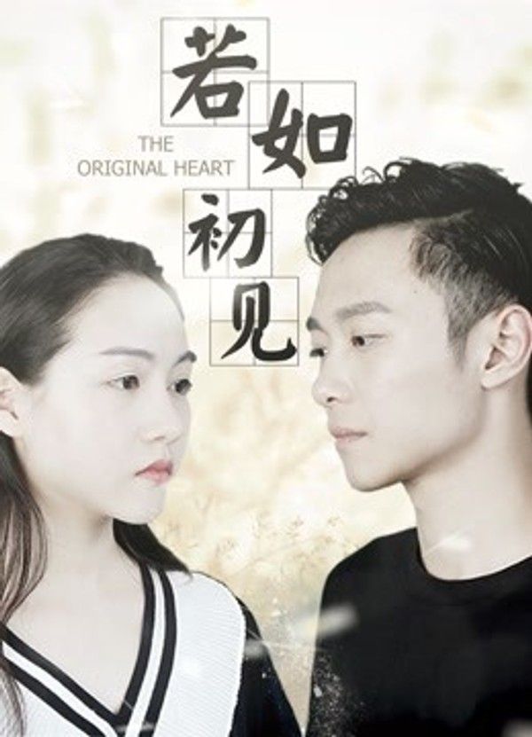 若如初见封面图