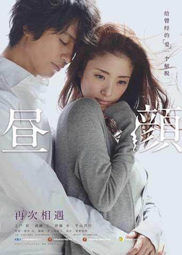 昼颜（普通话）封面图