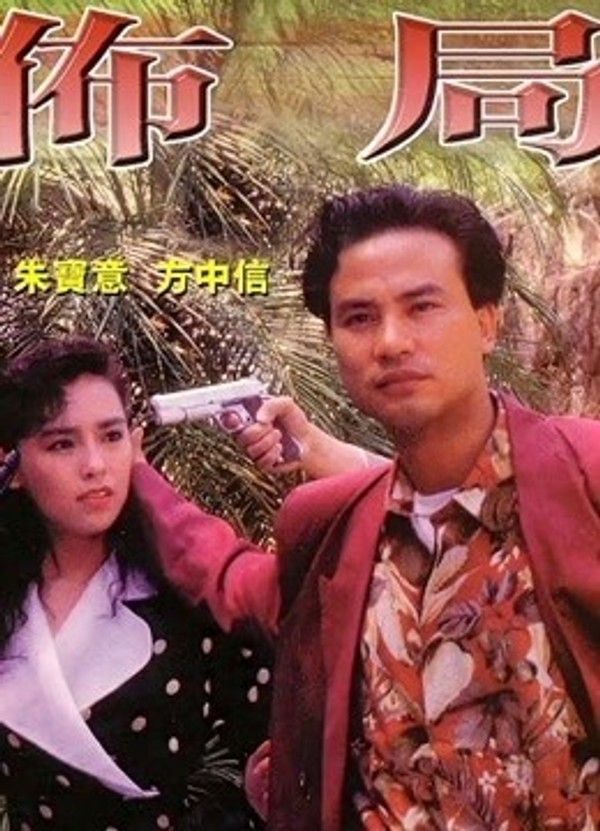 布局（粤语）封面图