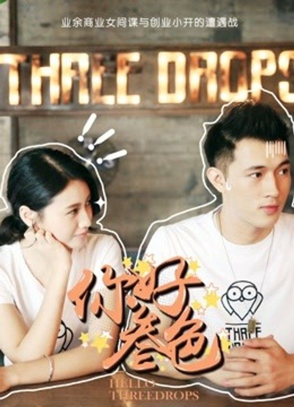 你好，叁色封面图