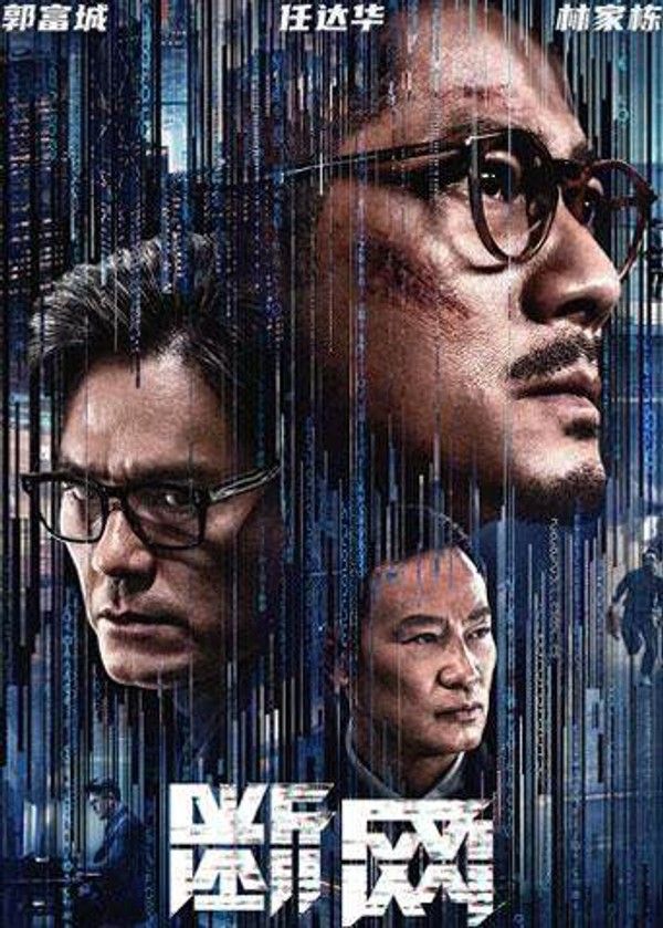 断网封面图
