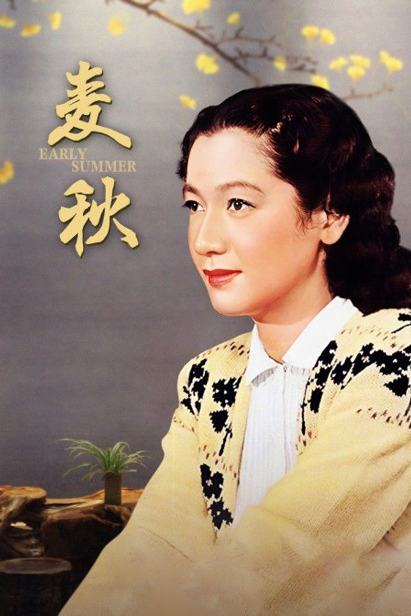 麦秋封面图