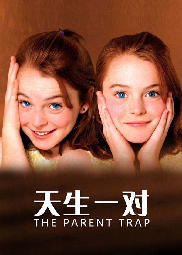 天生一对封面图