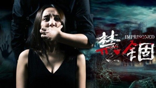 禁锢封面图