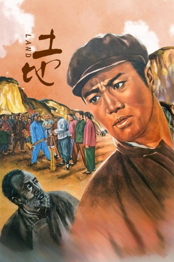 土地封面图