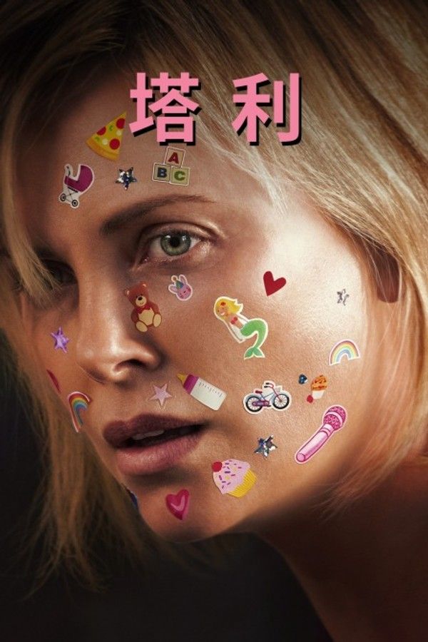 塔利封面图