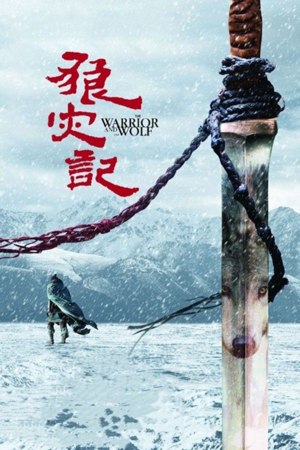 狼灾记封面图