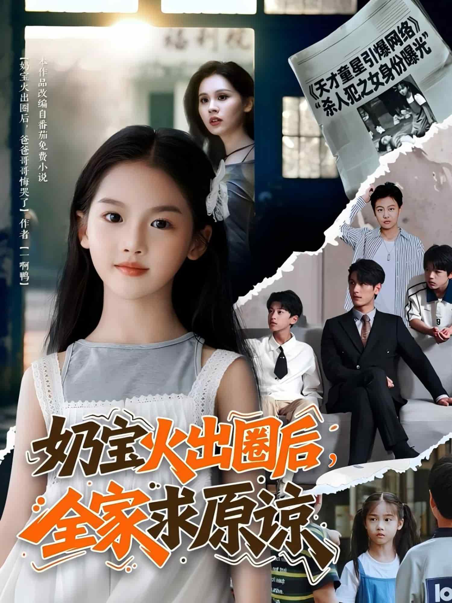 奶宝火出圈后全家求原谅封面图